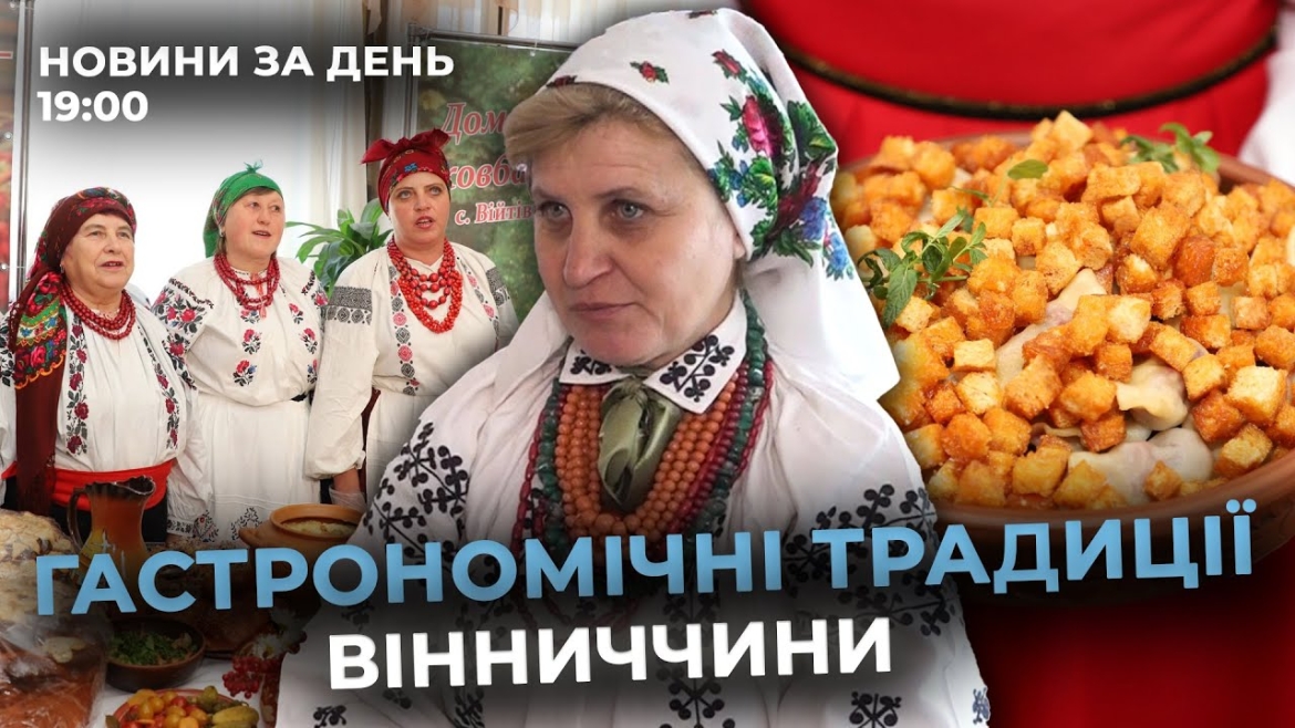 Embedded thumbnail for Новини за день — 7 листопада 2024 року, станом на 19:00