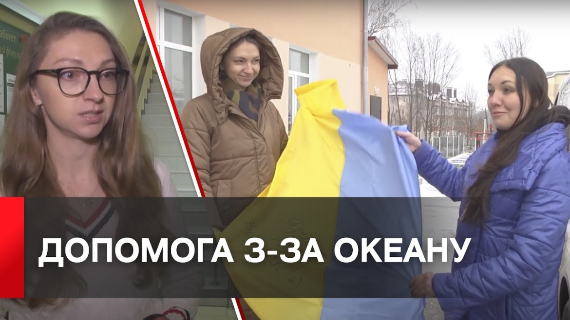 Embedded thumbnail for Гумвантаж до одного з вінницьких шелтерів привіз волонтер із Сіетлу