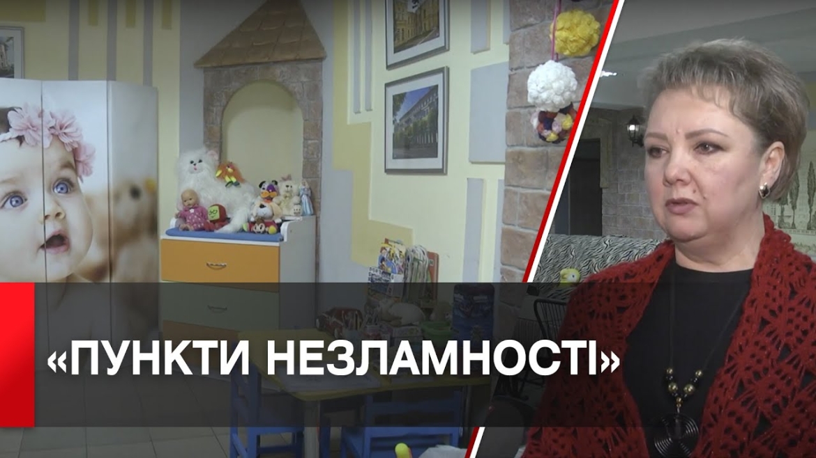 Embedded thumbnail for У вінницьких «Прозорих офісах» запрацювали «пункти незламності»