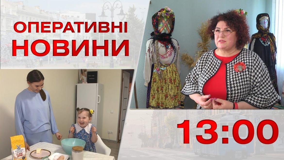 Embedded thumbnail for Оперативні новини Вінниці за 14 квітня 2023 року, станом на 13:00