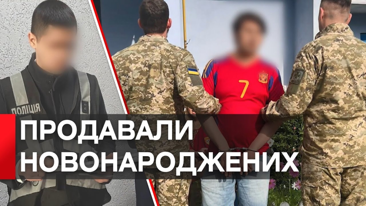 Embedded thumbnail for Понад 50 тис. євро за дитину: правоохоронці викрили групу зловмисників, що продавали дітей за кордон