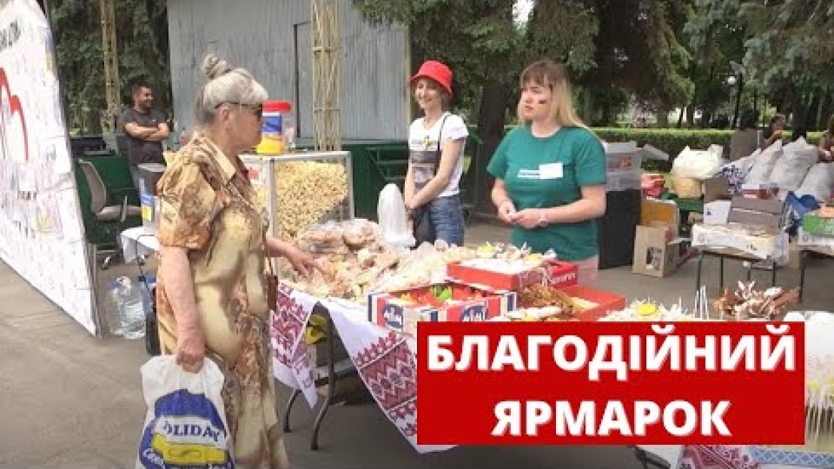 Embedded thumbnail for У Вінниці відбувся ярмарок на підтримку ЗСУ