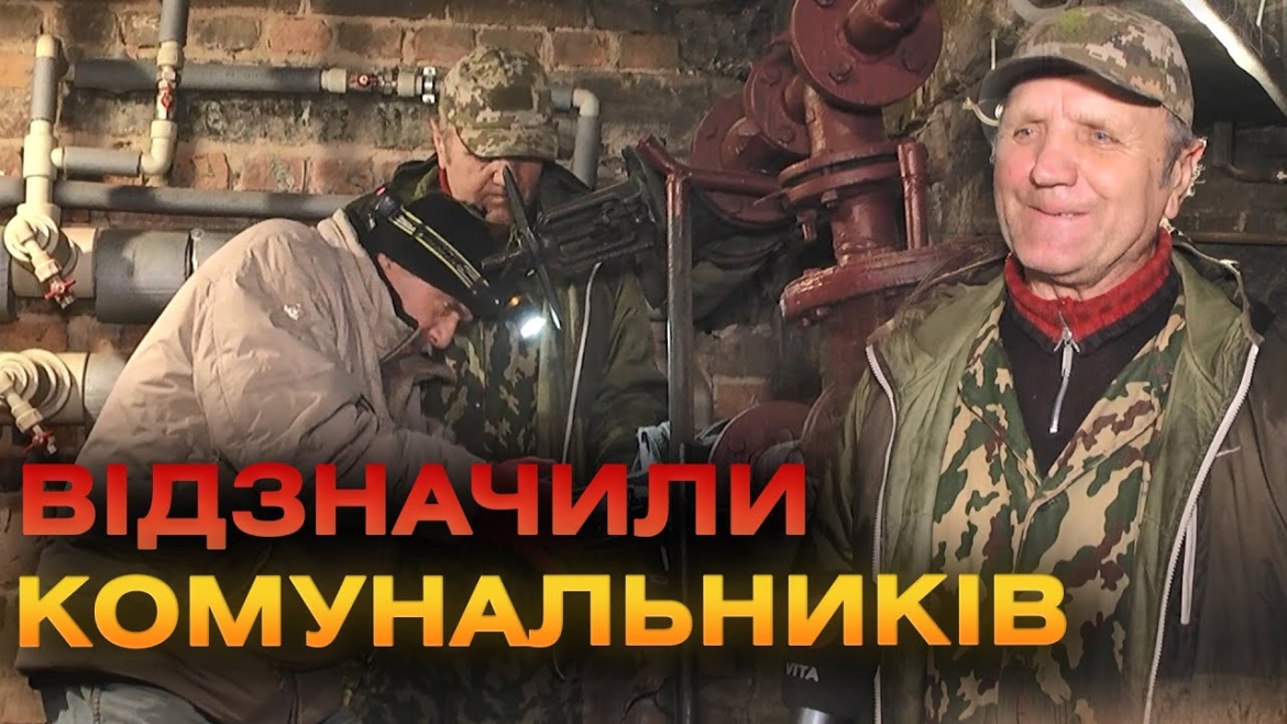 Embedded thumbnail for У Вінниці відзначили кращих працівників житлово-комунального господарства