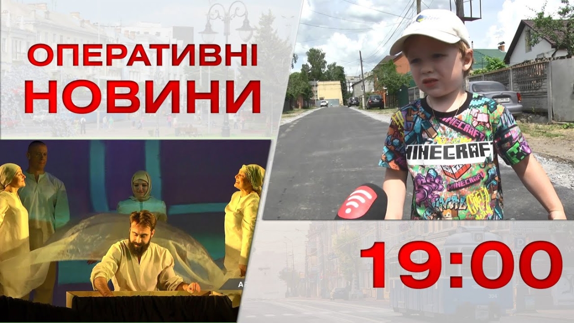 Embedded thumbnail for Оперативні новини Вінниці за 20 червня 2023 року, станом на 19:00