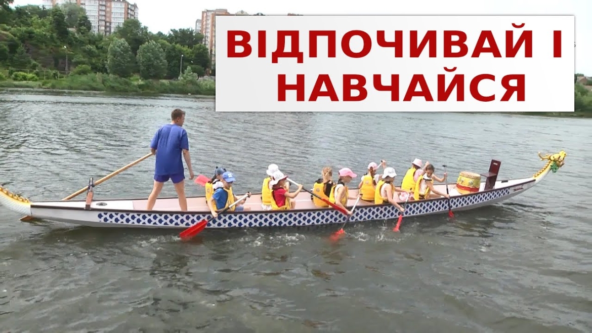 Embedded thumbnail for На Вишенському озері відкриють філію ДЮСШ №2