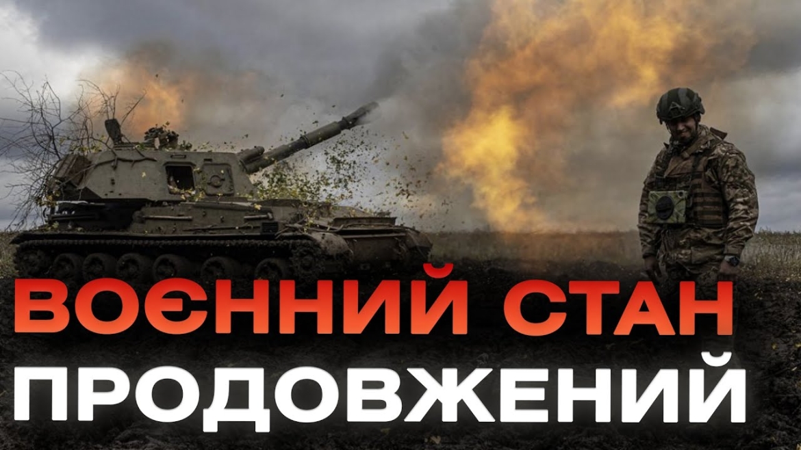 Embedded thumbnail for Парламент вдесяте проголосував за продовження воєнного стану та мобілізації