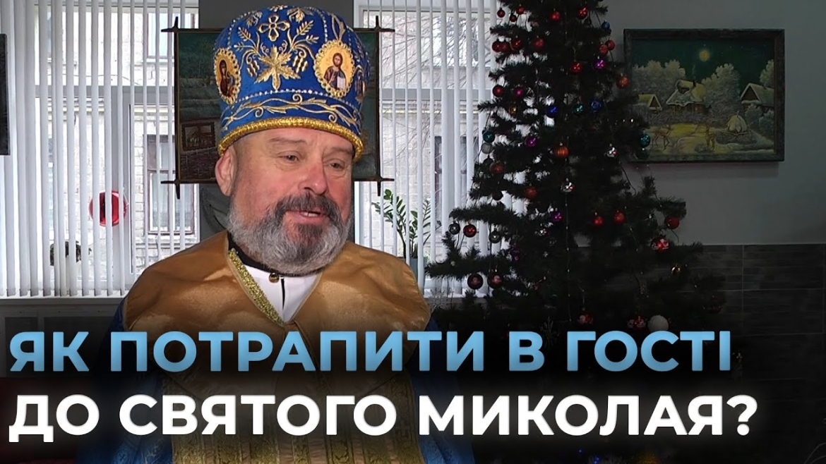 Embedded thumbnail for У Вінниці запрацювали Вітальні Святого Миколая