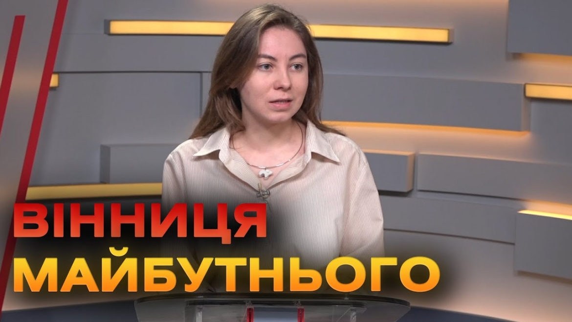 Embedded thumbnail for Сьогодення Вінниці та перспективи Європейського розвитку