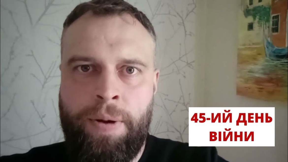 Embedded thumbnail for 45-ий день війни: Маріуполь у облозі, окупований Херсон, не припиняються обстріли Миколаївщини