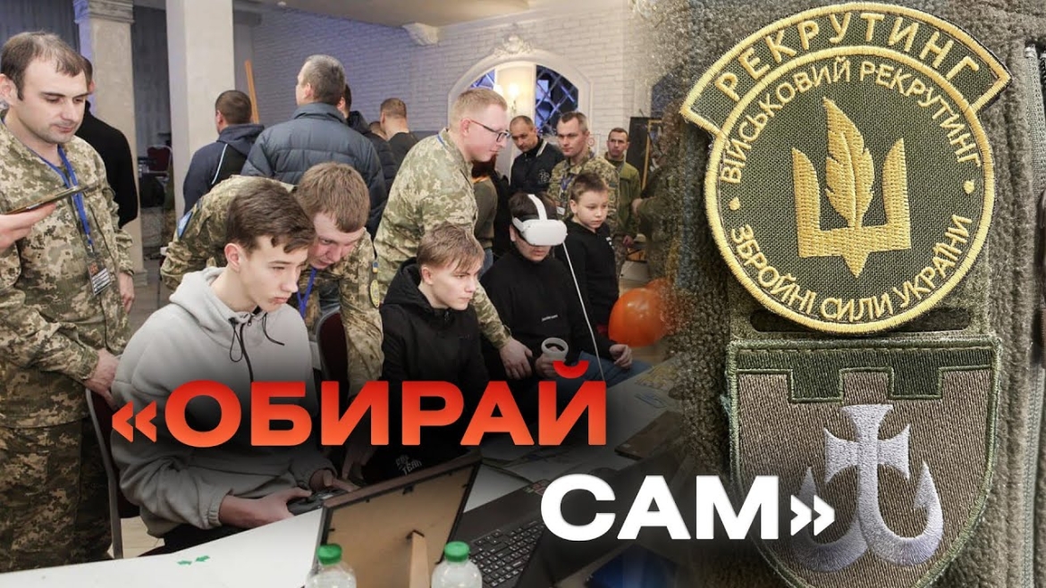 Embedded thumbnail for У Вінниці анонсували відкриття центрів рекрутингу, що відбудеться найближчим часом