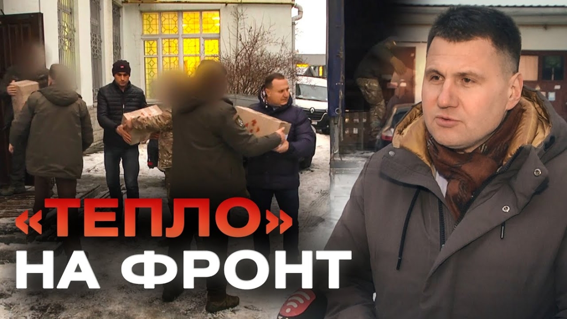 Embedded thumbnail for Вінниця відправила 15 тисяч грілок на Запорізький напрямок