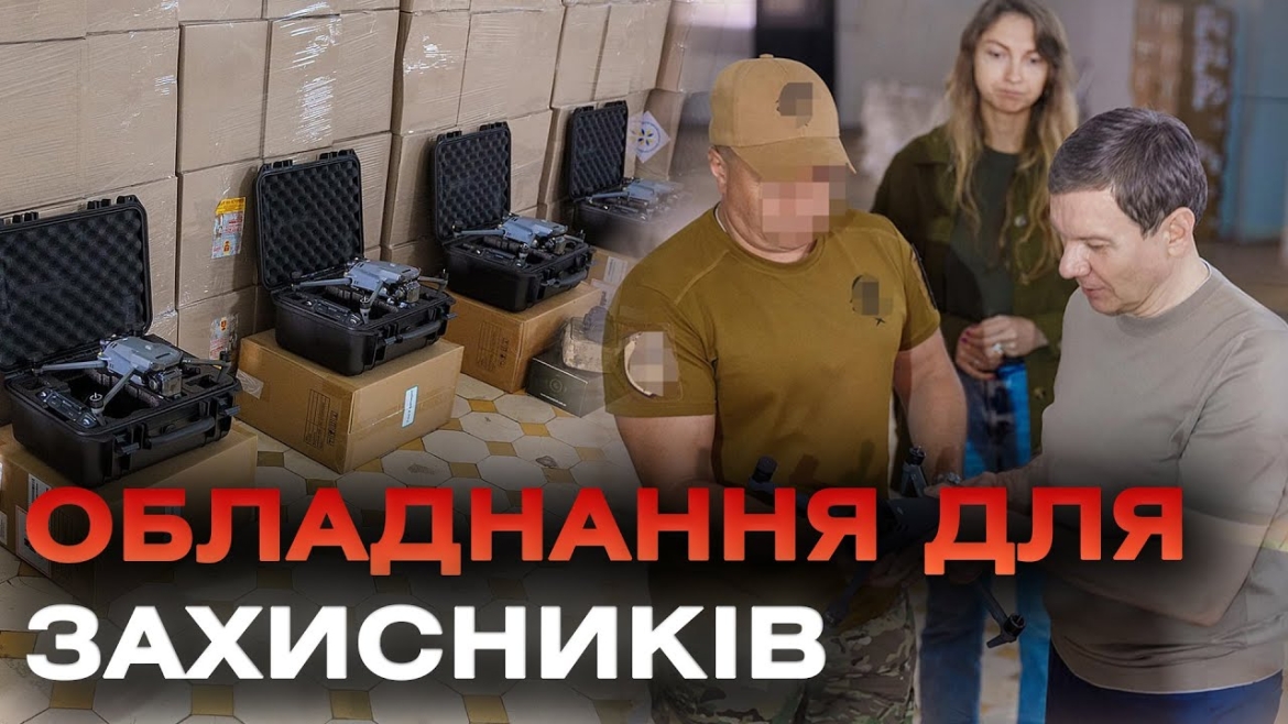 Embedded thumbnail for Вінниця передала дрони, тепловізори, тепловізійні приціли та сухі душі 18-й Слов&#039;янській бригаді