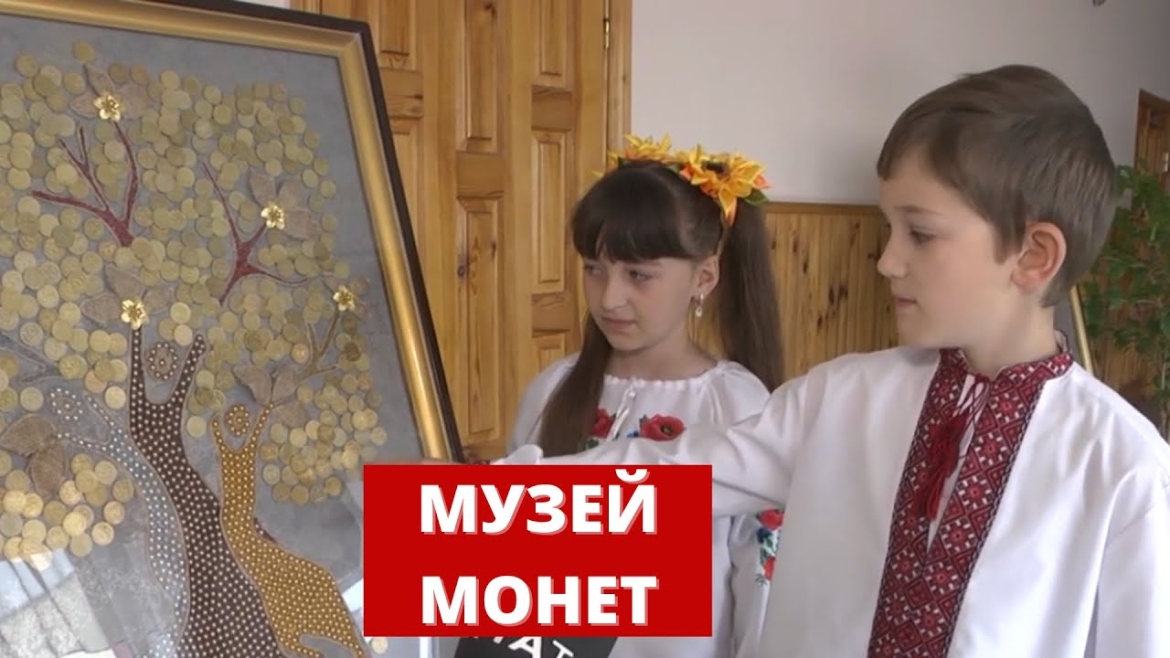 Embedded thumbnail for У Вінниці відкрили музей монет