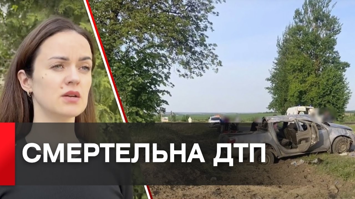 Embedded thumbnail for На Вінниччині пасажири-підлітки травмувались, а водій загинув