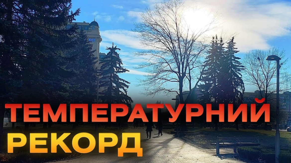 Embedded thumbnail for Аномальне тепло в грудні - у Вінниці зафіксували температурний рекорд