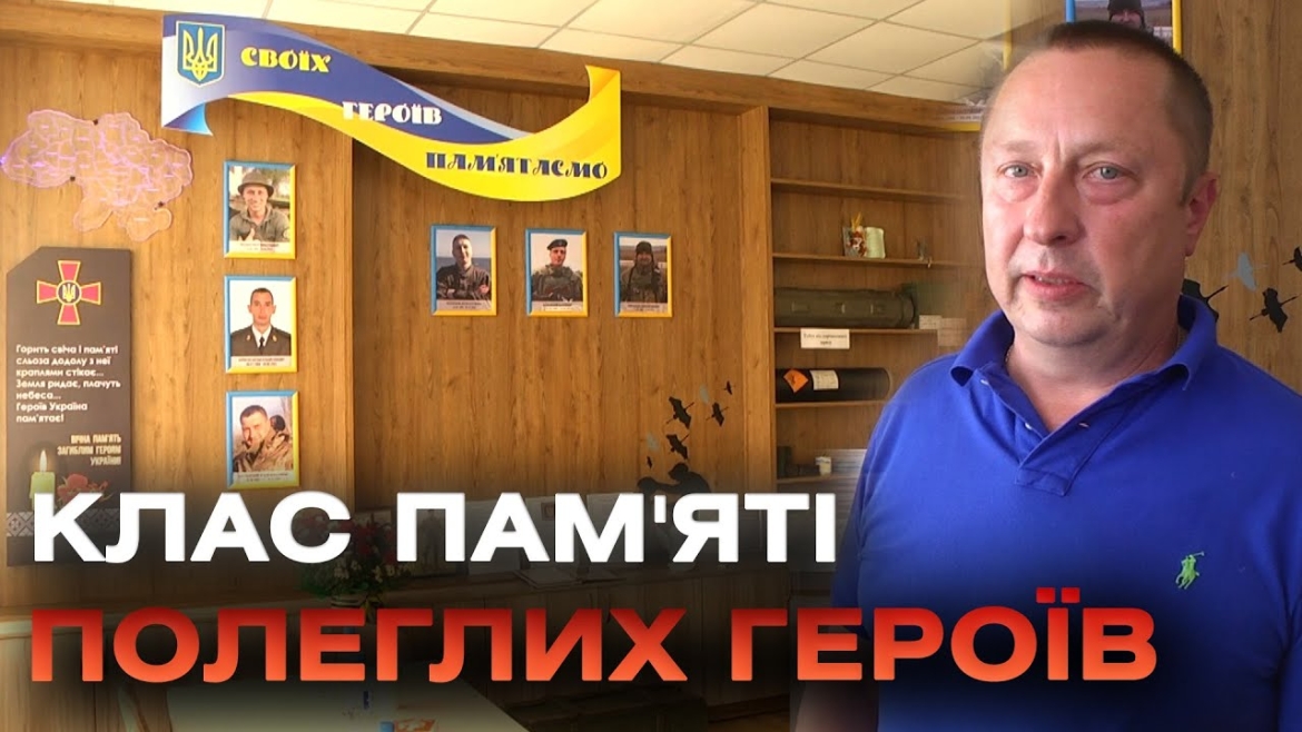 Embedded thumbnail for У вінницькій школі відкрили Клас пам&#039;яті на честь загиблих Героїв-випускників