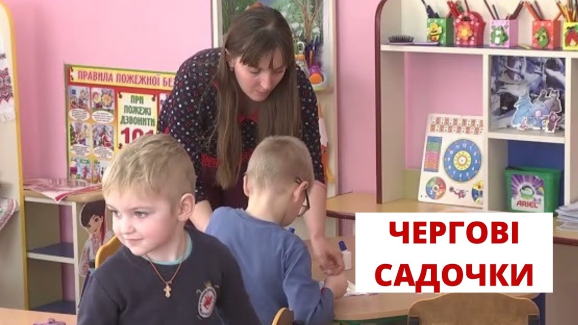 Embedded thumbnail for У Вінниці збільшують кількість чергових дитячих садочків