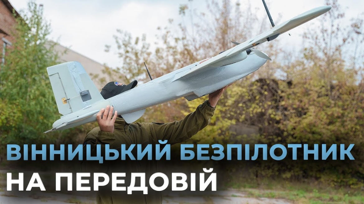 Embedded thumbnail for «Щедрик» полетів на фронт. Черговий унікальний бпла передав військовим МКГШ