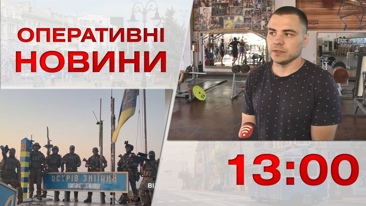 Embedded thumbnail for Оперативні новини Вінниці за 7 вересня 2023 року, станом на 13:00