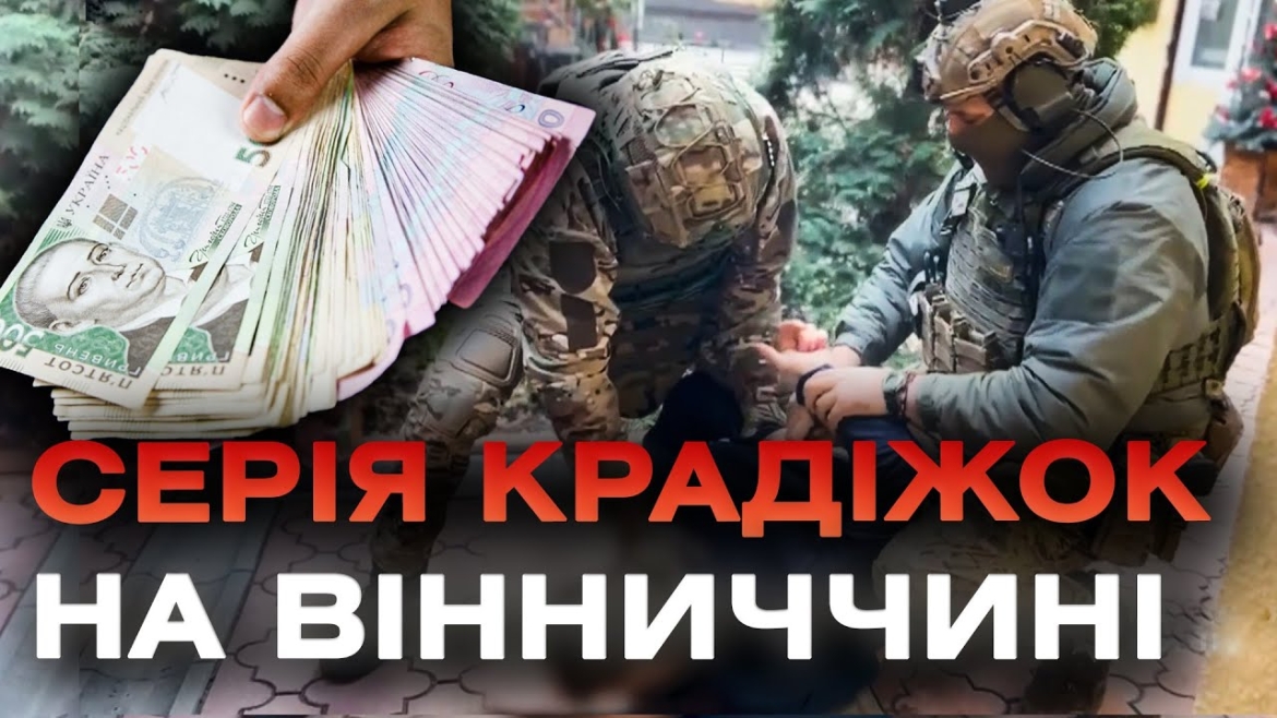 Embedded thumbnail for На Вінниччині дует крадіїв трощив ночами вікна продуктових магазинів