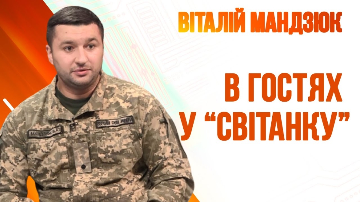 Embedded thumbnail for Віталій Мандзюк - юрисконсульт юридичної служби Сил ТрО Вінниччини