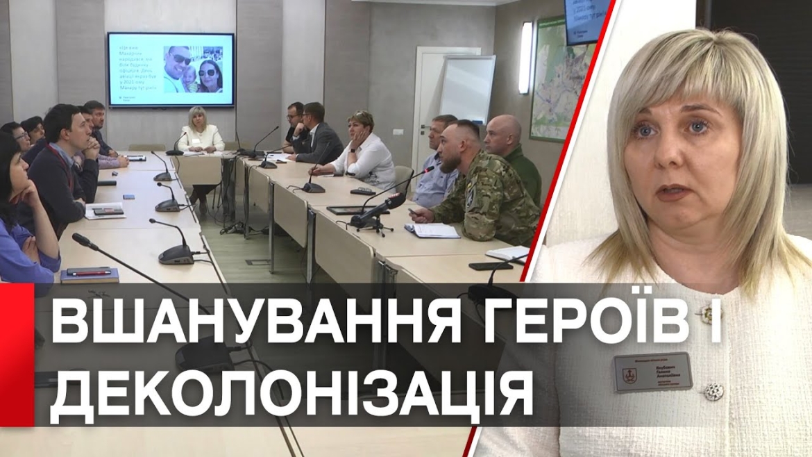 Embedded thumbnail for У Вінниці триває робота з гідного вшанування пам&#039;яті Героїв та Героїнь