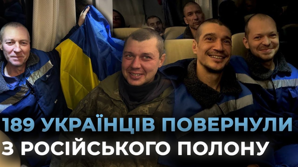 Embedded thumbnail for Напередодні Нового року Україна повернула з полону ще 189 Героїв-захисників