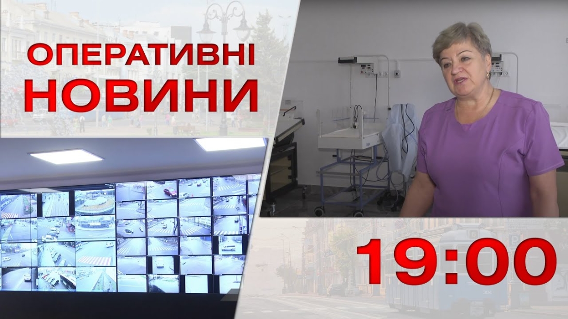 Embedded thumbnail for Оперативні новини Вінниці за 29 листопада 2022 року, станом на 19:00