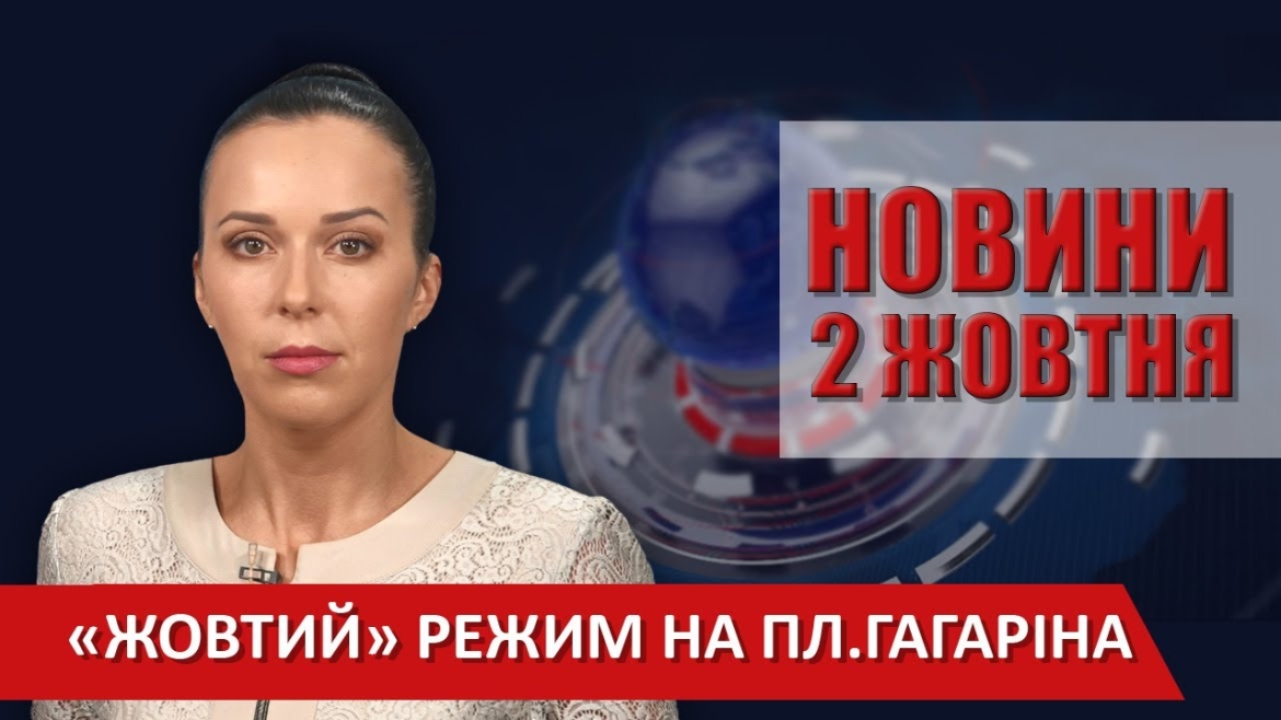 Embedded thumbnail for Випуск новин ВІТА за 2 жовтня 2020 року