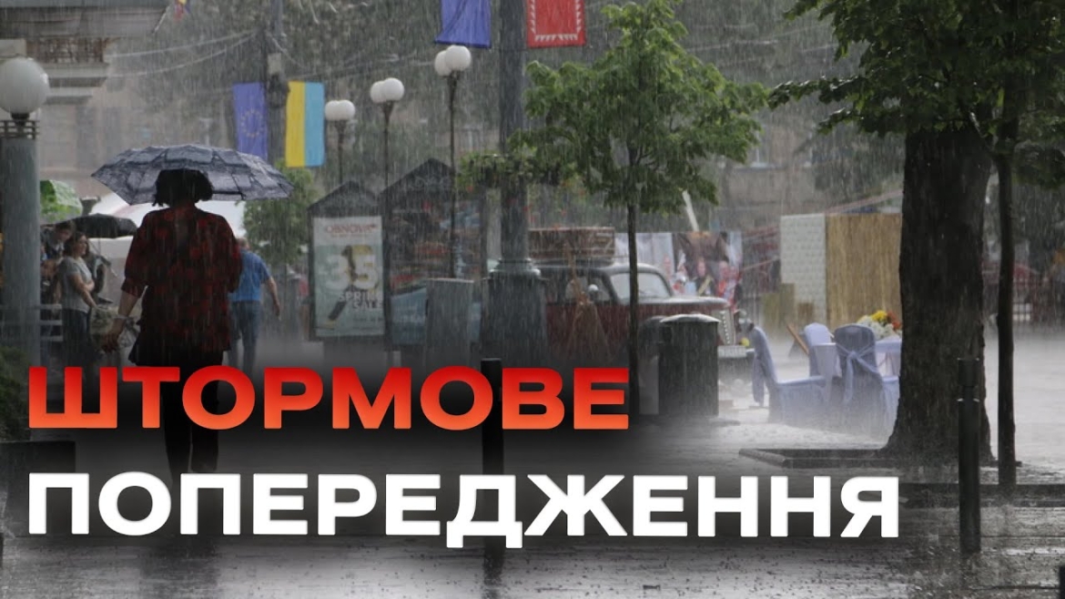 Embedded thumbnail for Вінницькі синоптики попереджають містян про погіршення погоди. Коли очікувати дощ?