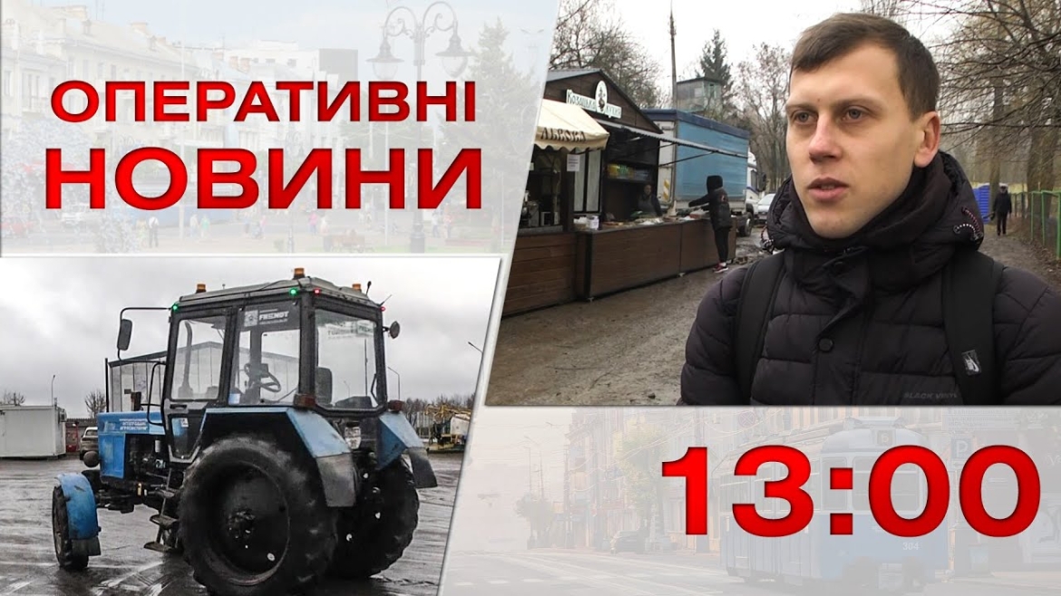 Embedded thumbnail for Оперативні новини Вінниці за 19 січня 2023 року, станом на 13:00