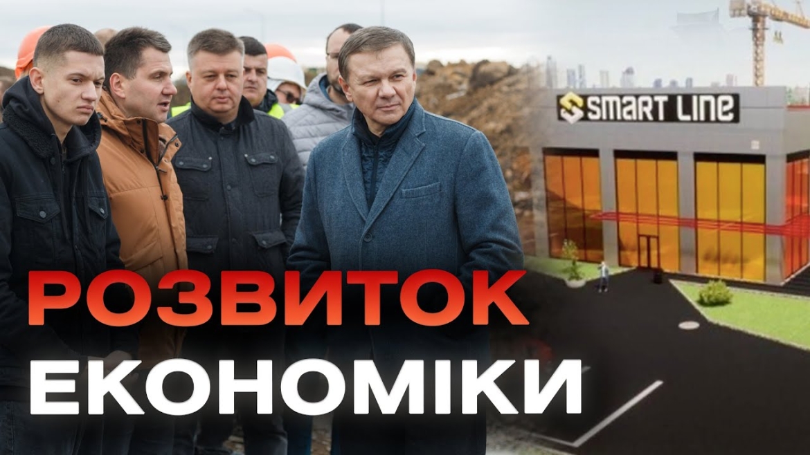 Embedded thumbnail for “ВінІндастрі” - один з найдинамічніших проєктів Вінниці для зміцнення економіки