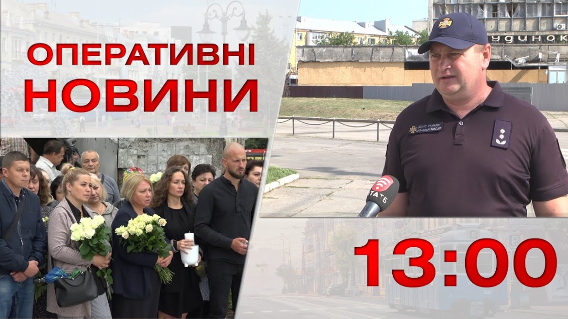 Embedded thumbnail for Оперативні новини Вінниці за 14 липня 2023 року, станом на 13:00