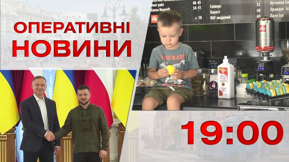 Embedded thumbnail for Оперативні новини Вінниці за 23 серпня 2022 року, станом на 19:00