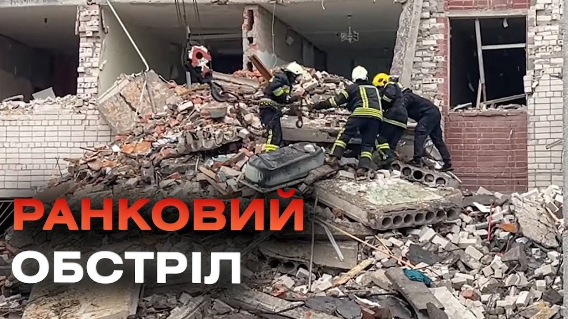 Embedded thumbnail for Окупанти завдали ракетного удару майже по центру Чернігова