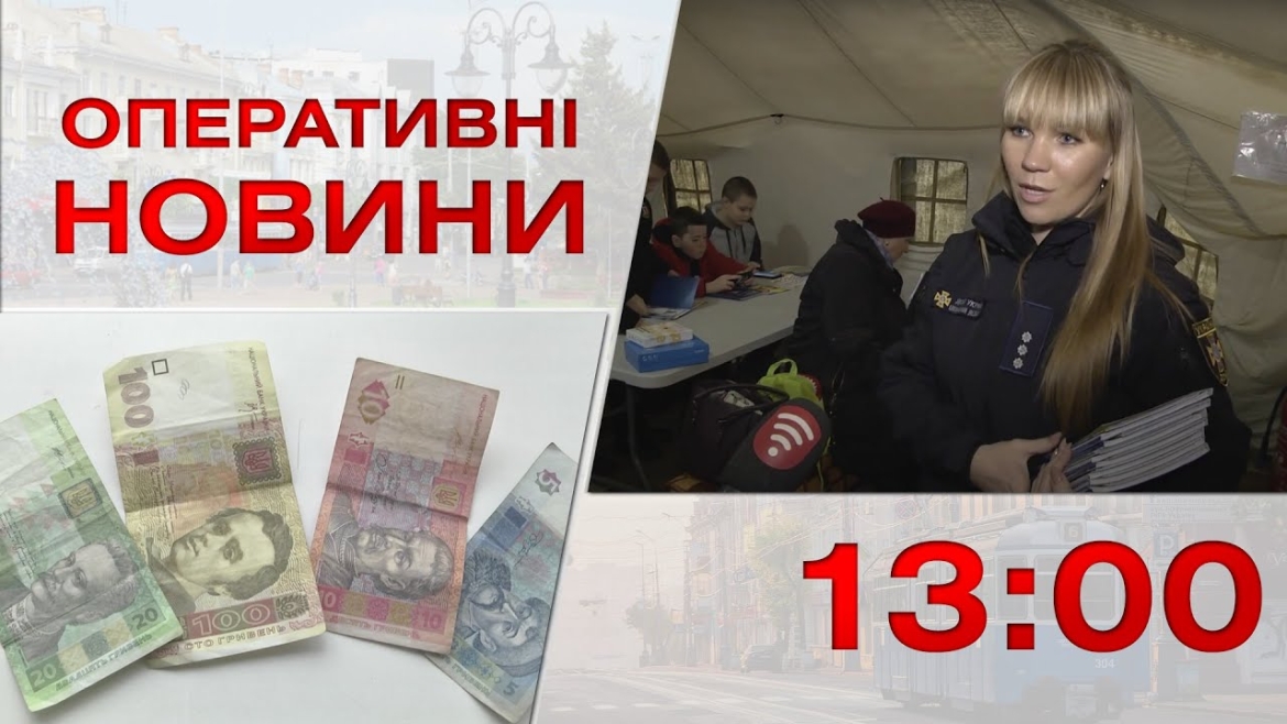 Embedded thumbnail for Оперативні новини Вінниці за 2 січня 2023 року, станом на 13:00