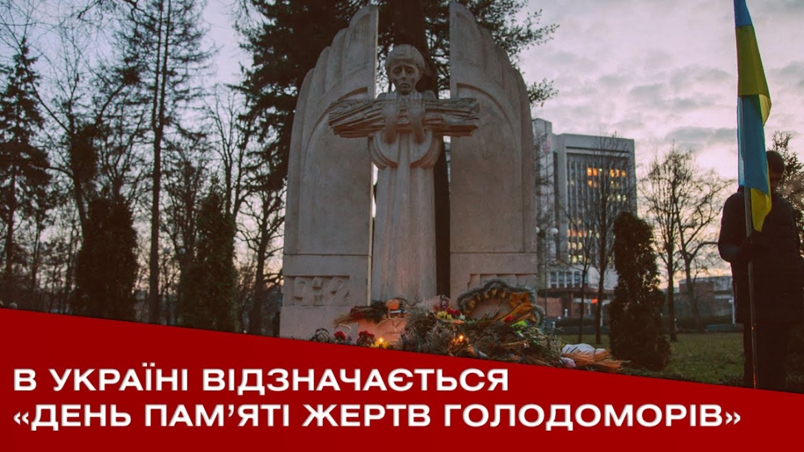 Embedded thumbnail for У День пам’яті жертв голодоморів вінничан закликають запалити свічку пам’яті