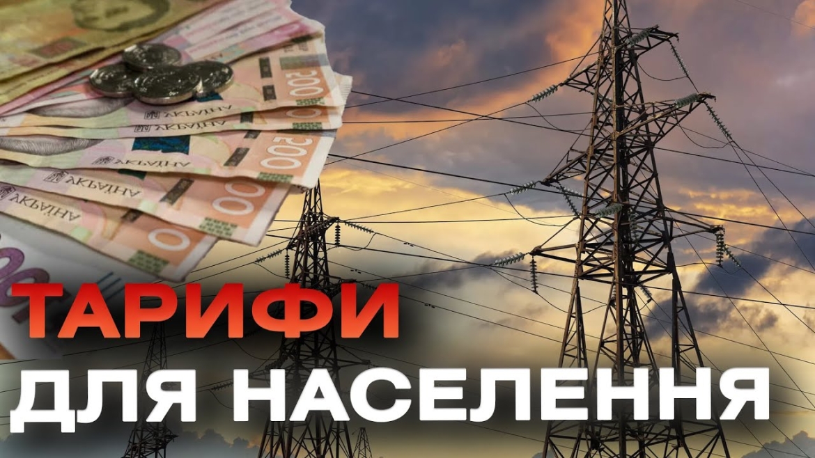 Embedded thumbnail for В уряді говорять про зростання цін на електроенергію та газ