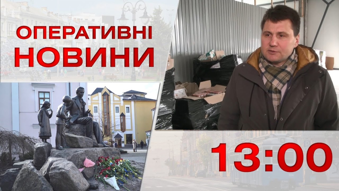 Embedded thumbnail for Оперативні новини Вінниці за 9 березня 2023 року, станом на 13:00