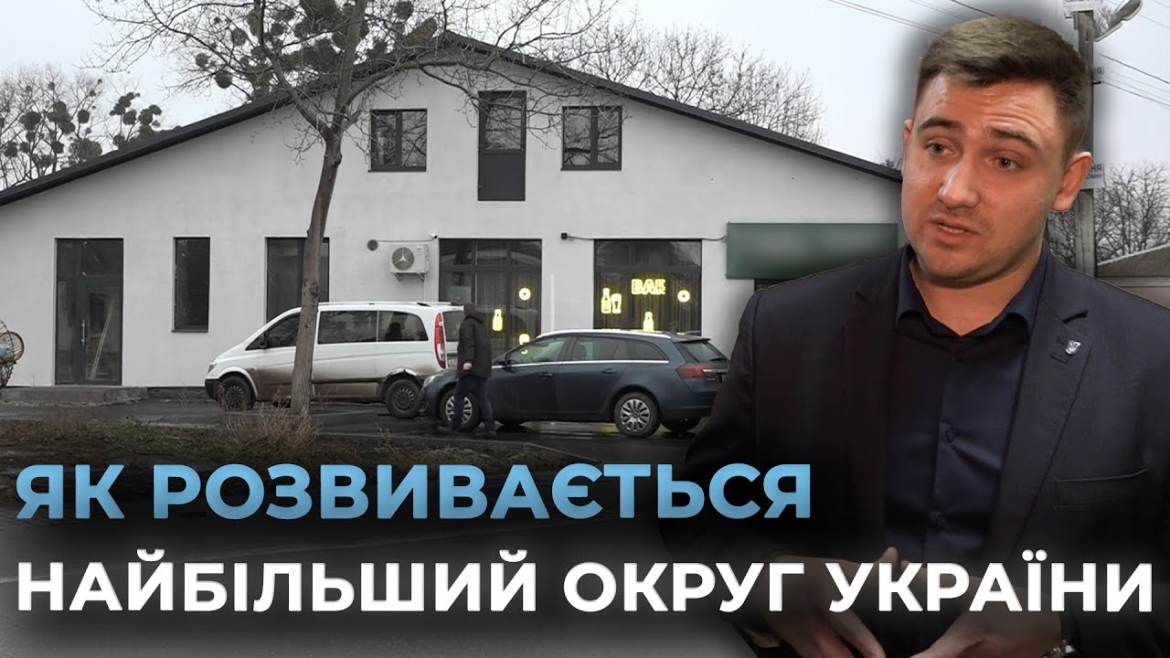 Embedded thumbnail for 50 нових бізнесів за два роки: як Вінницько-Хутірський округ став інвестиційно привабливим