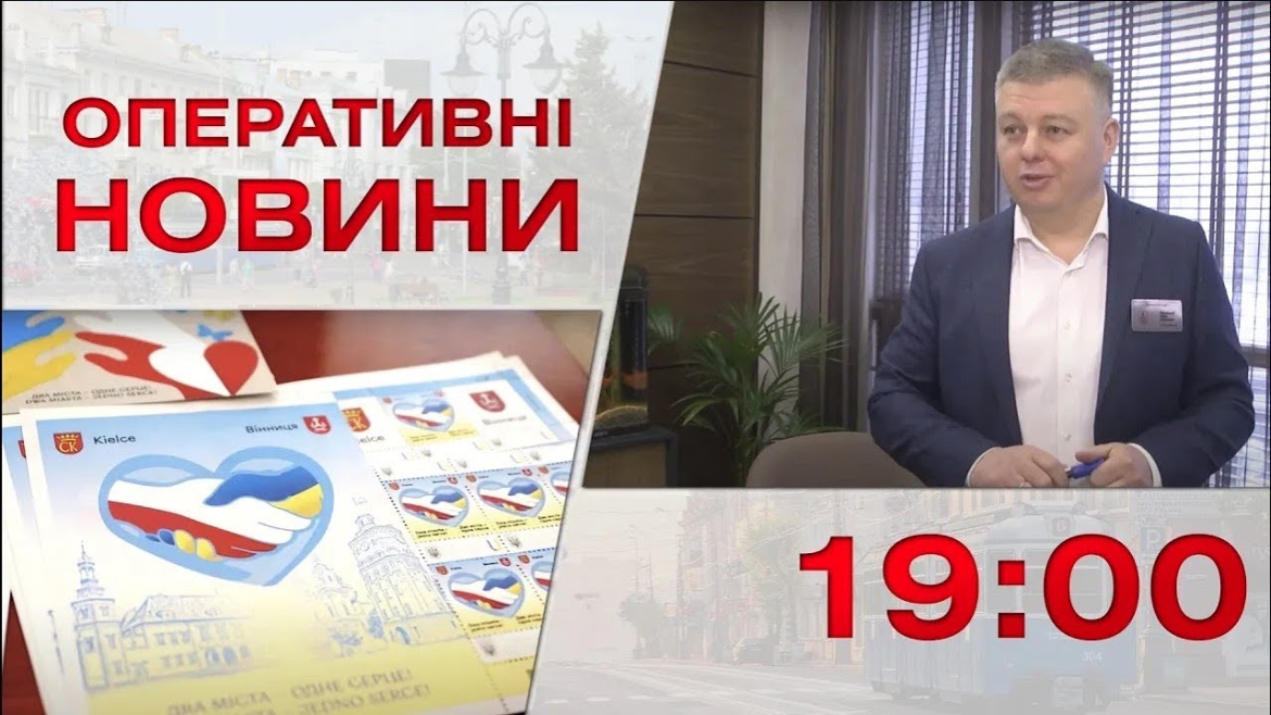 Embedded thumbnail for Оперативні новини Вінниці за 23 листопада 2022 року, станом на 19:00