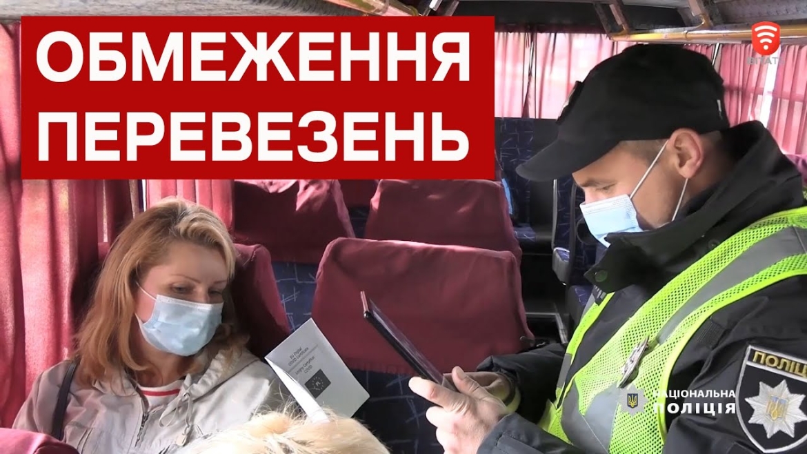 Embedded thumbnail for На Вінниччині проводять рейди з контролю карантинних обмежень