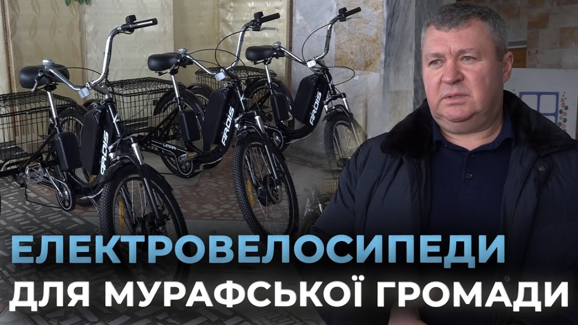 Embedded thumbnail for Мурафський Центр надання соціальних послуг отримав електровелосипеди