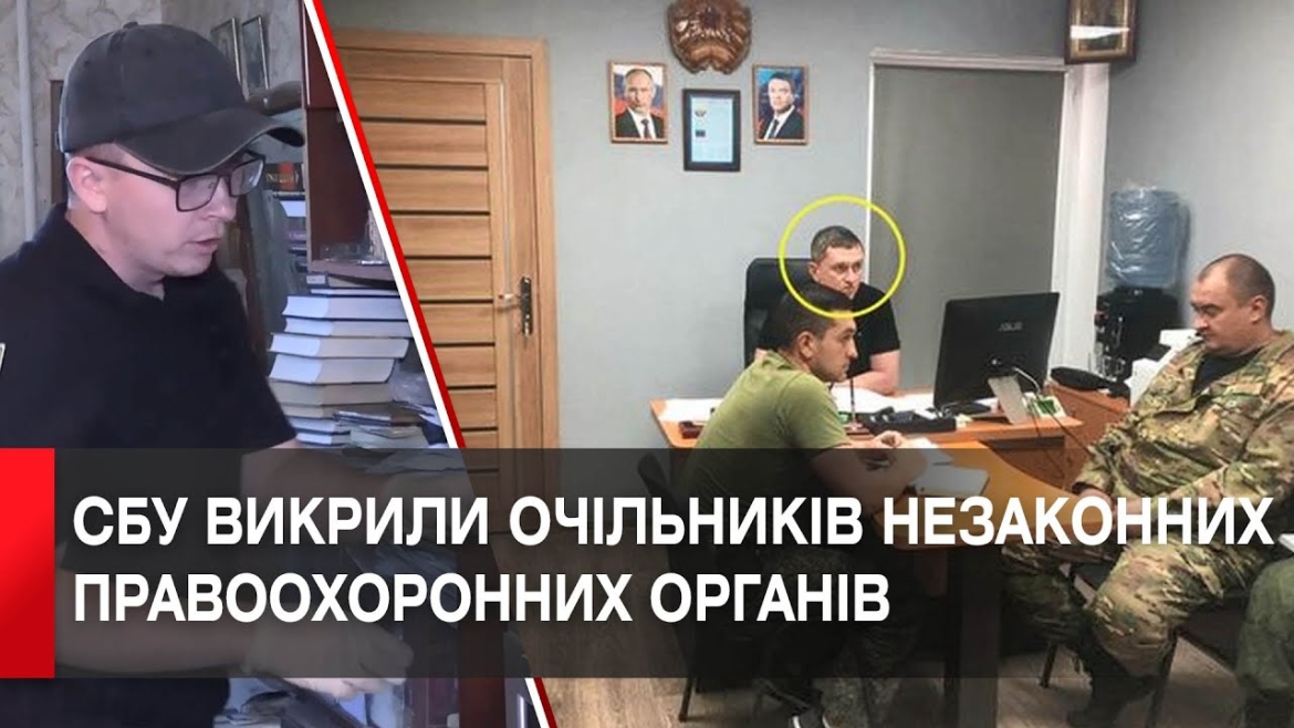 Embedded thumbnail for Вінницька прокуратура повідомила про підозру &quot;посадовцям&quot; окупованої Луганщини