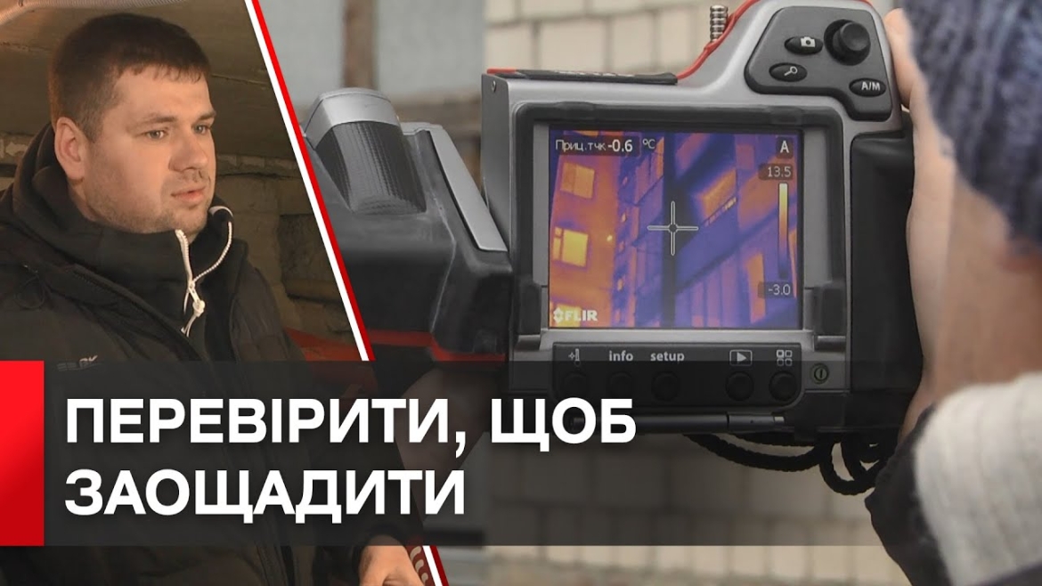 Embedded thumbnail for У вінницькому будинку обстежили стан тепломереж