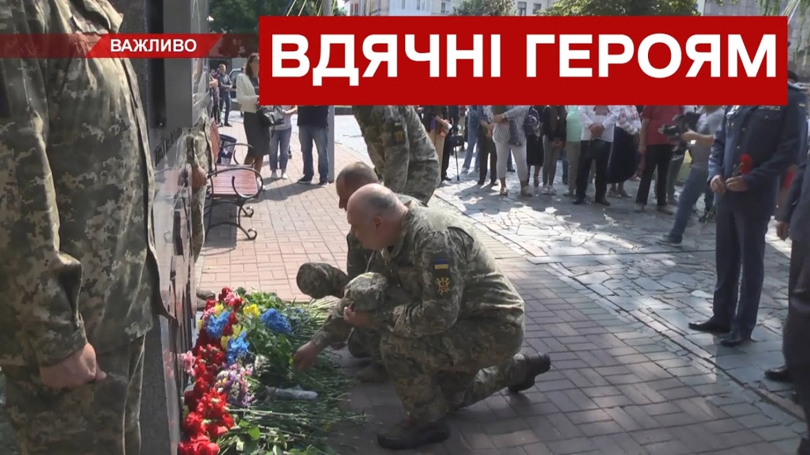 Embedded thumbnail for У День Незалежності у Вінниці віддали шану загиблим за державу Героям