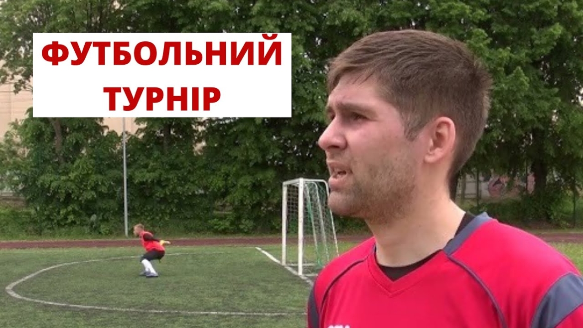 Embedded thumbnail for Дводенний міні-турнір з футболу провели у Вінниці