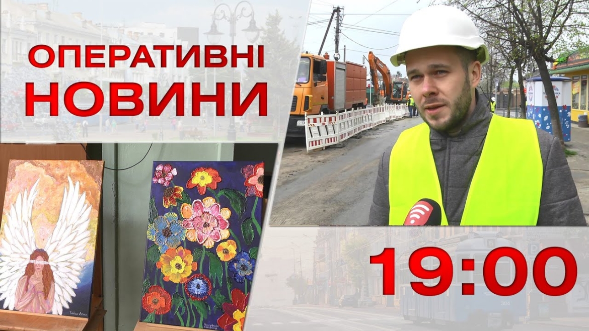 Embedded thumbnail for Оперативні новини Вінниці за 27 квітня 2023 року, станом на 19:00