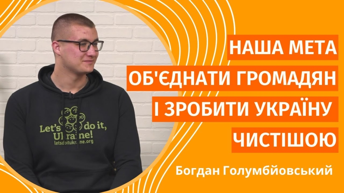 Embedded thumbnail for Біля озера на Кореї у Вінниці зібрали 75 мішків сміття