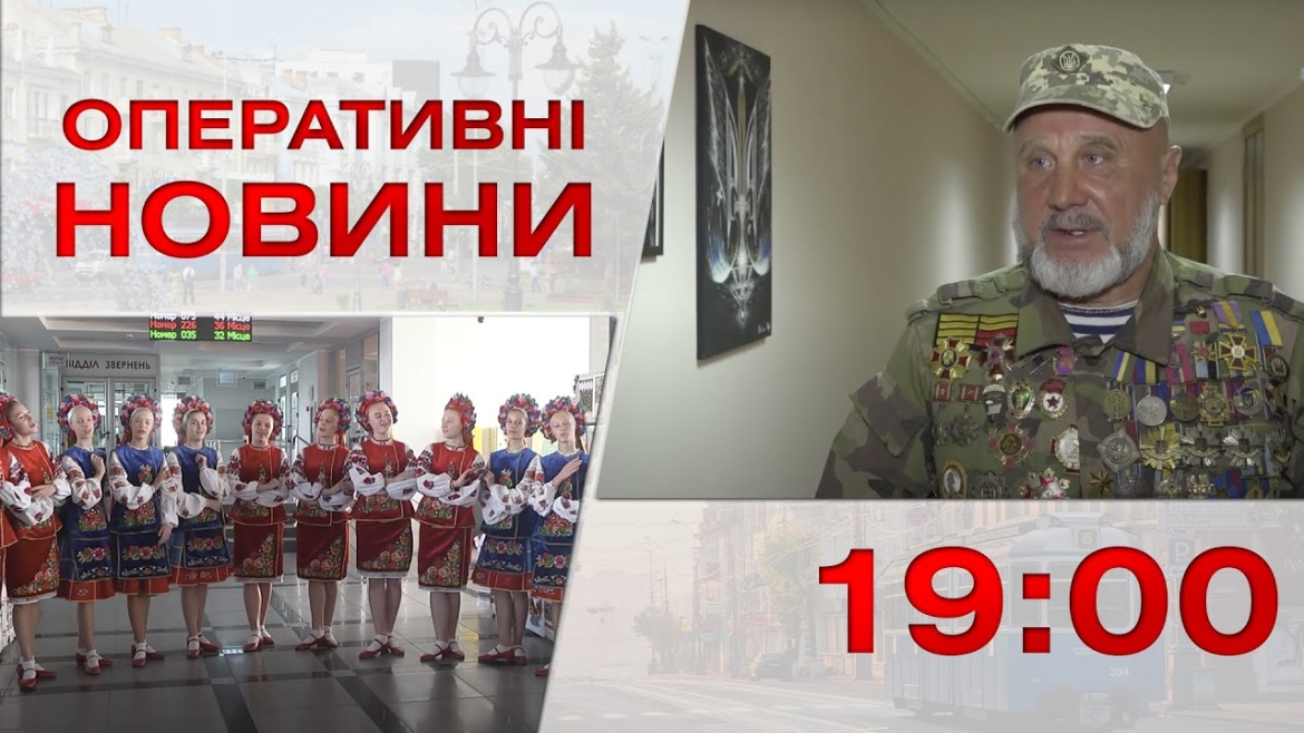 Embedded thumbnail for Оперативні новини Вінниці за 29 вересня 2023 року, станом на 19:00